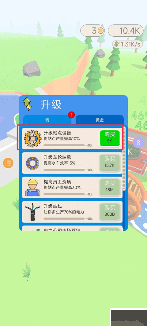 水力发电(Water Power)