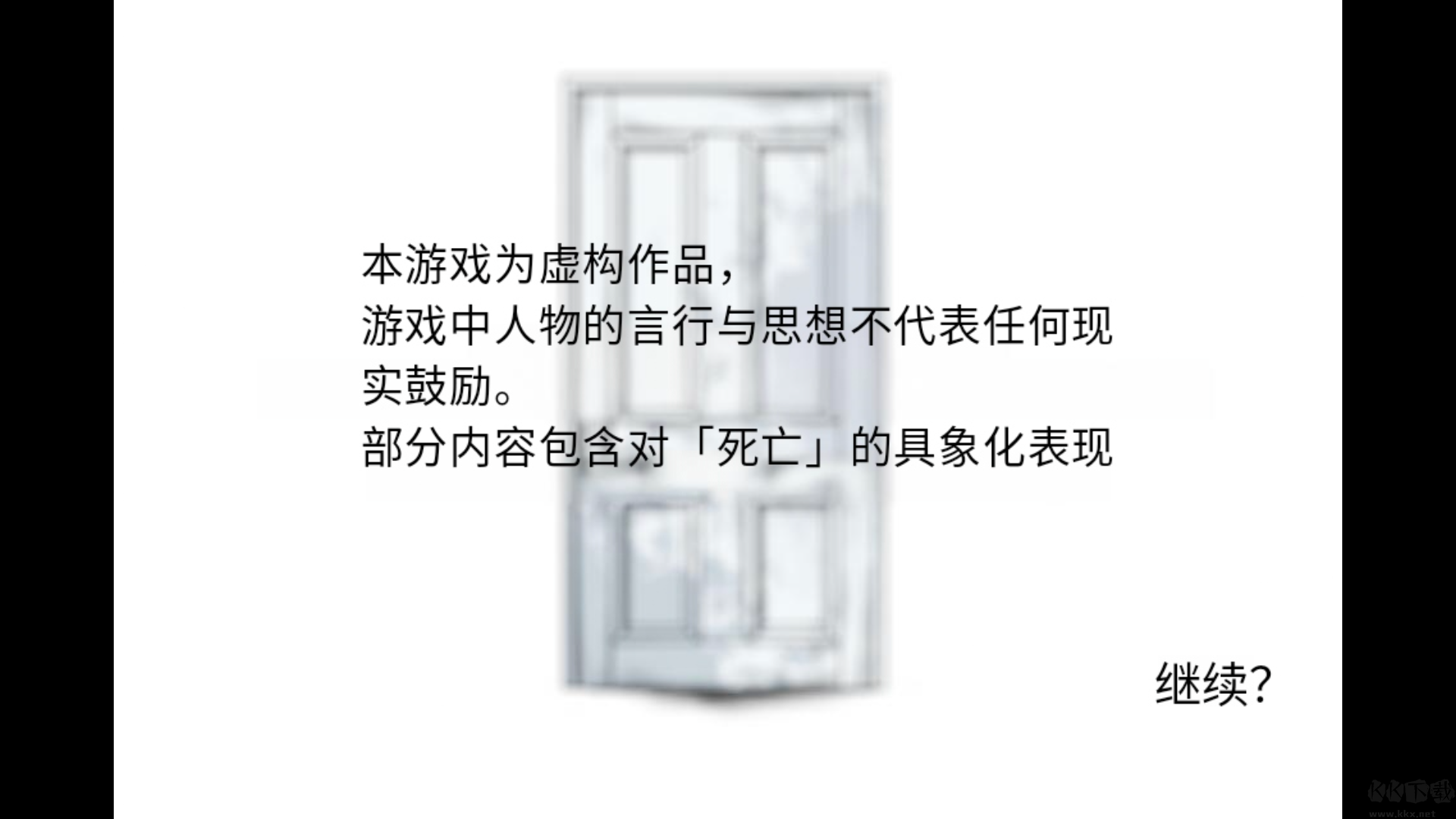 离来世还远着呢