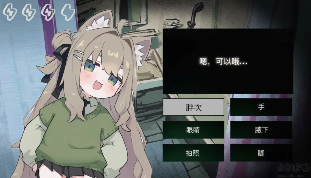 寻找伪人魅魔版