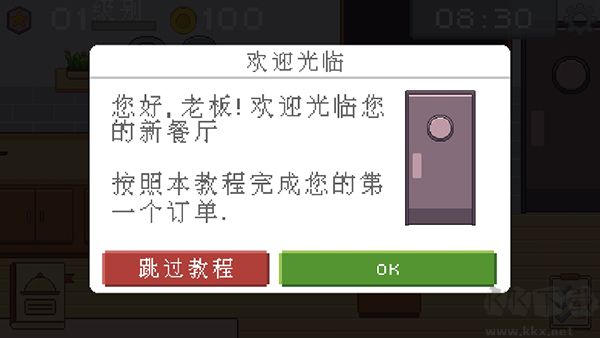 创造厨房(KitchenCraft)