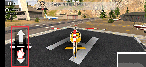 直升飞机拯救模拟器