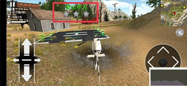 直升飞机拯救模拟器