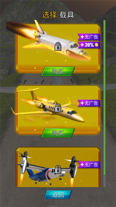 疯狂的飞机着陆(Crazy Plane Landing)