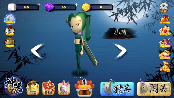 土豆侠之筷子英雄