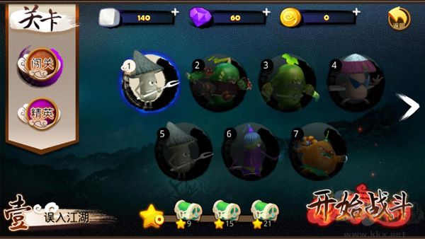 土豆侠之筷子英雄