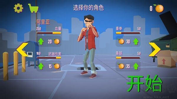 暴力街区之拳王