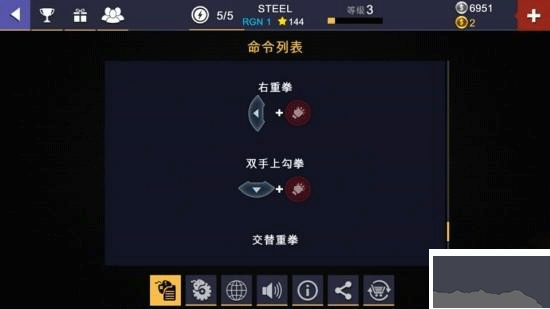 铁甲钢拳冠军赛