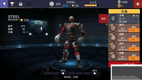 铁甲钢拳冠军赛