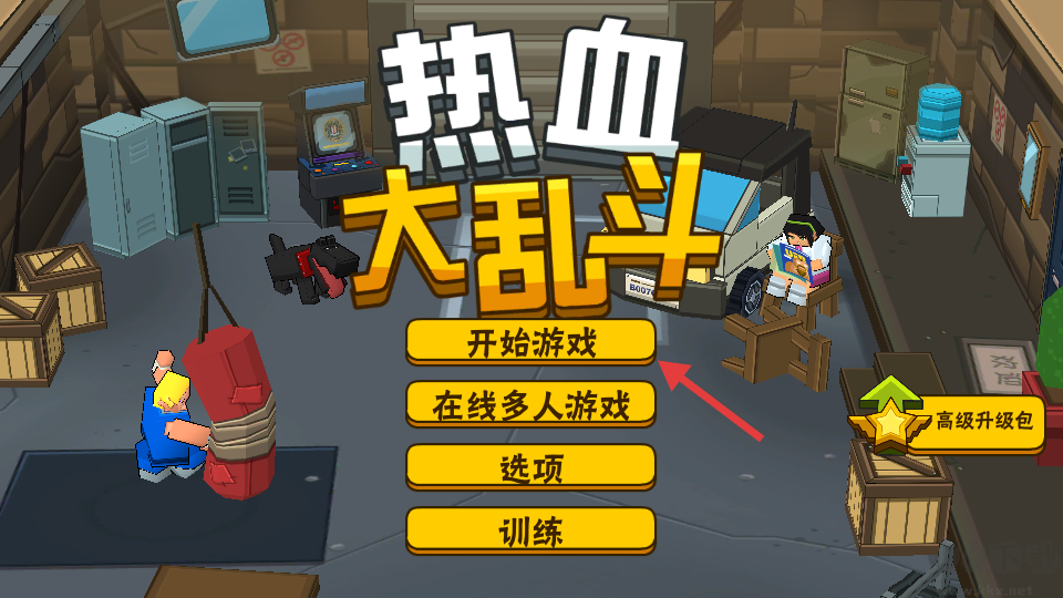 英雄大作战之热血乱斗