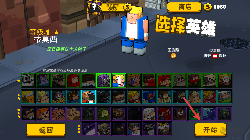 英雄大作战之热血乱斗