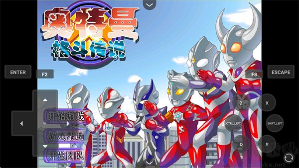 奥特曼格斗传说