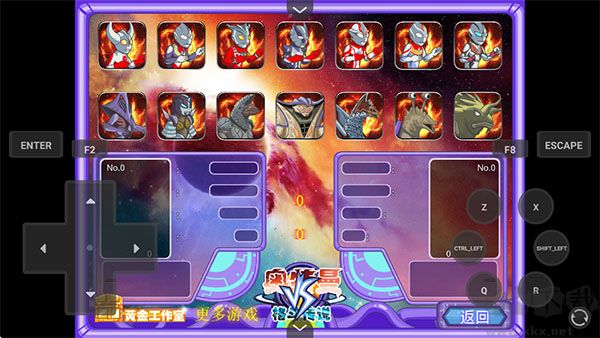 奥特曼格斗传说