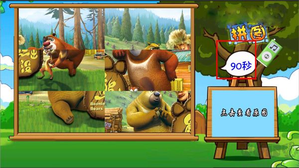 熊出没拼图