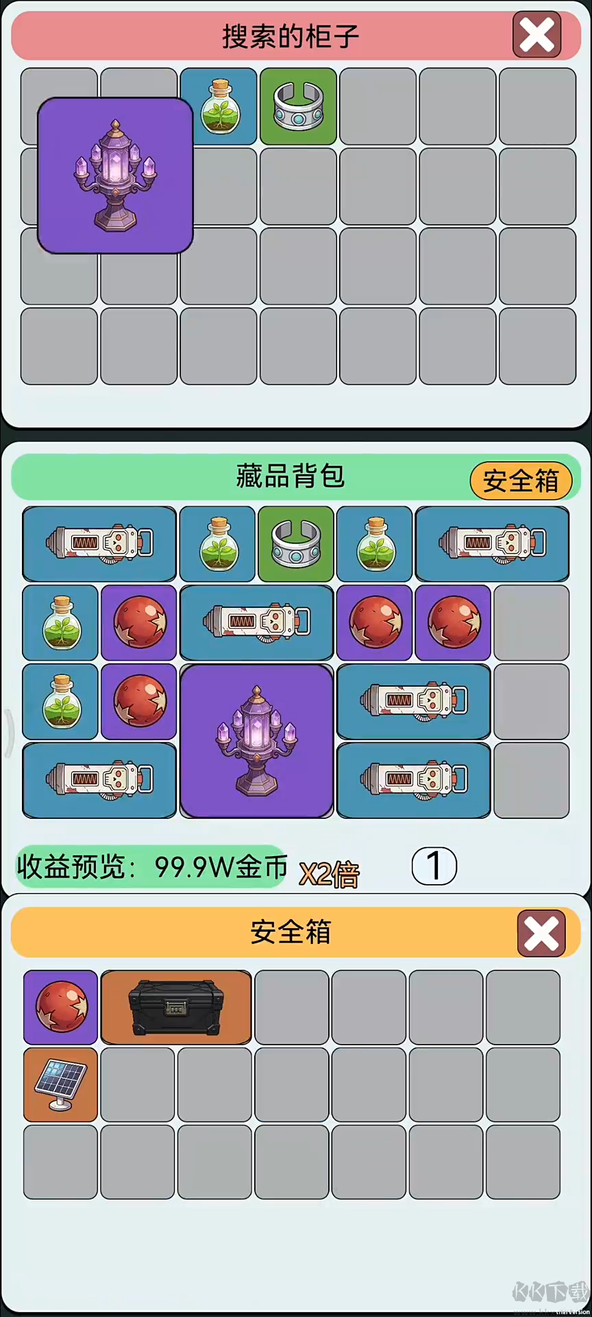 宿舍求生搜打撤