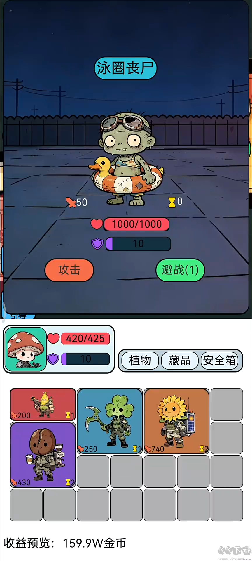 宿舍求生搜打撤