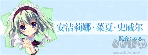 纯白交响曲