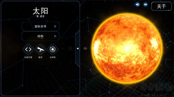 宇宙星球模拟器
