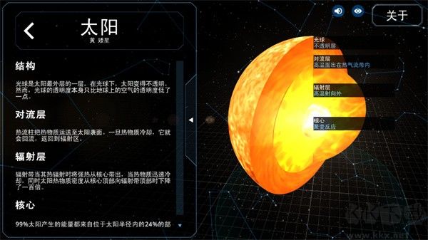 宇宙星球模拟器