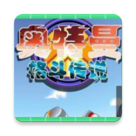 奥特曼格斗传说