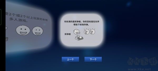 拆弹能手拆弹手册(Keep Talking and Nobody Explodes)