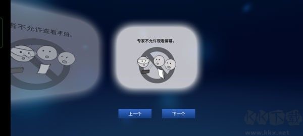 拆弹能手拆弹手册(Keep Talking and Nobody Explodes)