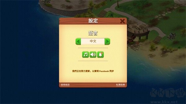 名人度假村(Starside)