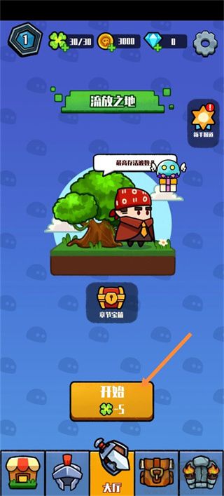 消灭史莱姆(Slime Must Die)