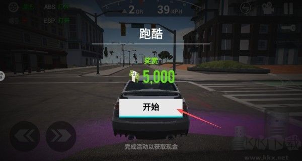 仿真汽车模拟器