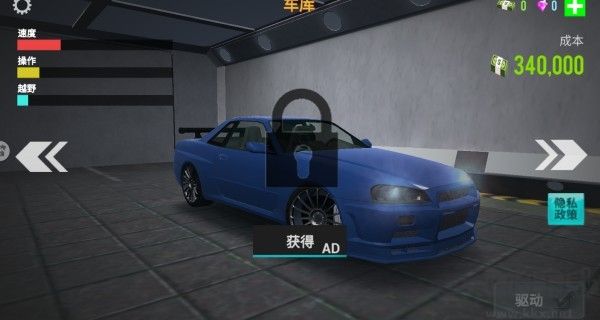 仿真汽车模拟器