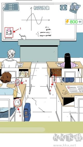 渣男渣女鉴定师