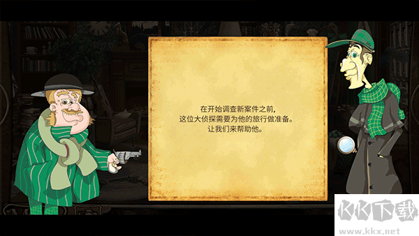 侦探福尔摩斯寻物