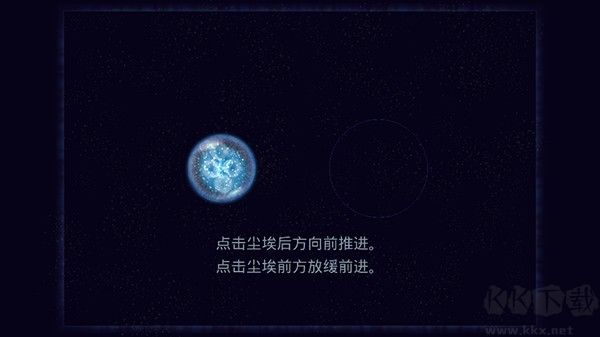 星噬游戏(Osmos)