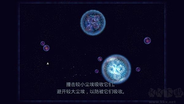 星噬游戏(Osmos)