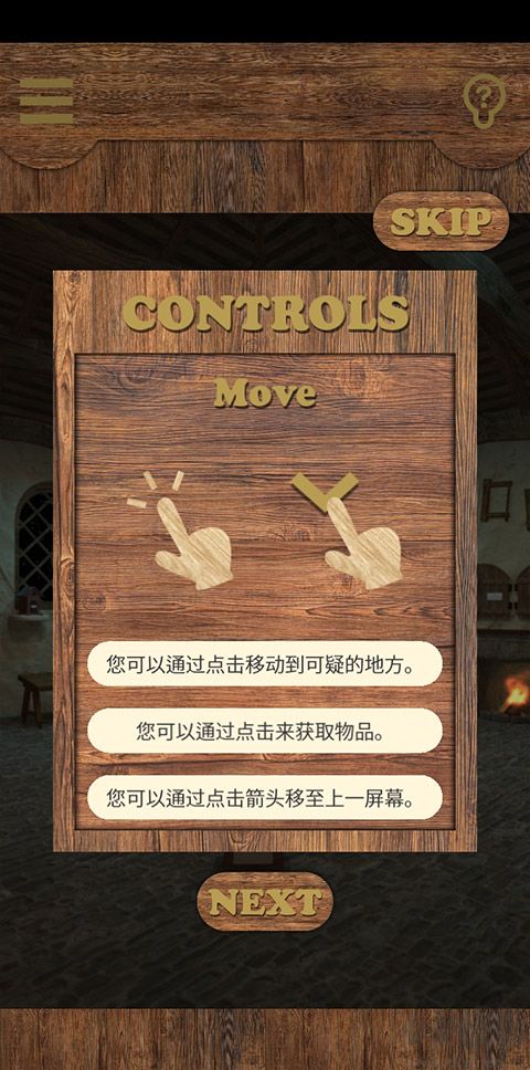 逃脱游戏匹诺曹