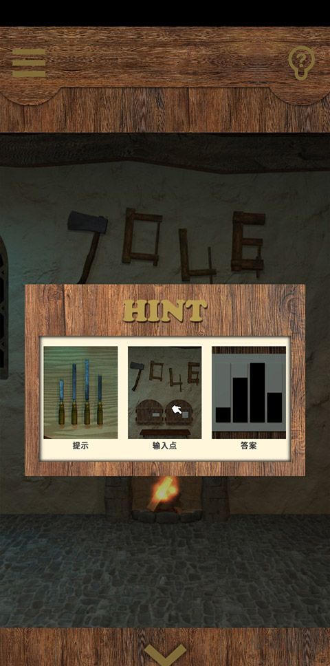 逃脱游戏匹诺曹