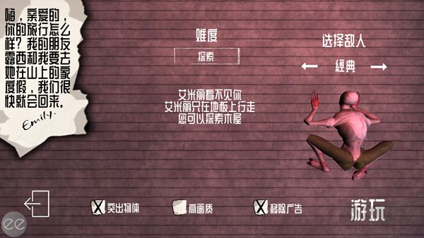 艾米莉的邪恶诅咒