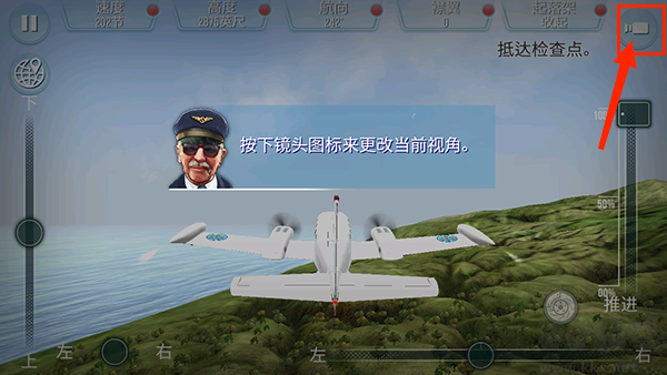 起飞飞行模拟器