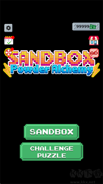 沙盒粉末炼金术