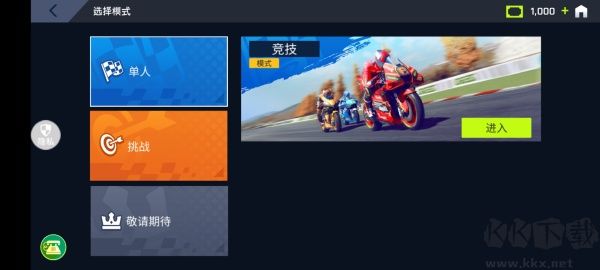 真实摩托车竞赛(Real Motor Bike Racing)