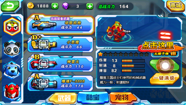 快乐酷宝机甲风暴