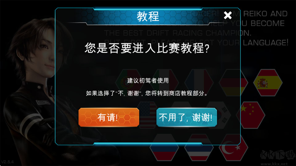 山脊赛车滑流(Ridge Racer Slipstream)