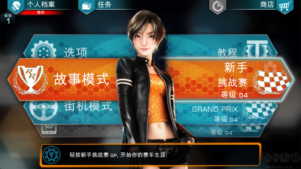 山脊赛车滑流(Ridge Racer Slipstream)