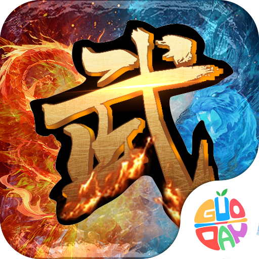 热血武道会