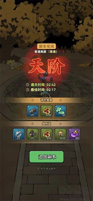 快来当大侠