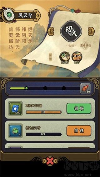 快来当大侠