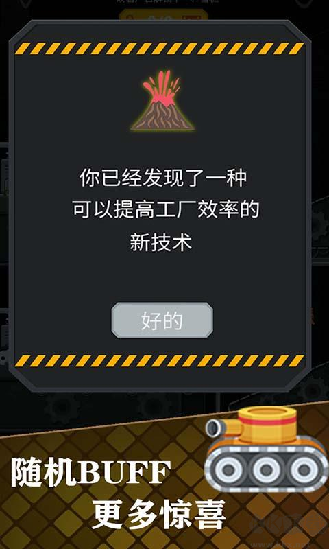我要当厂长