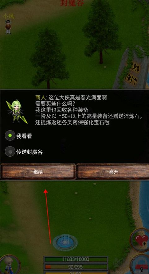无尽的魔窟