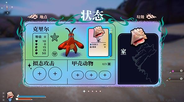 蟹蟹寻宝奇遇
