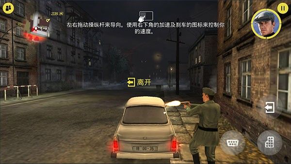 特务型战任务柏林