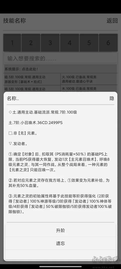 逐神奏